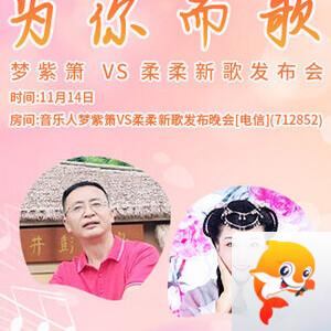 听歌🎤V娱热点