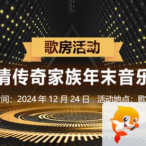 听歌🎤V娱热点