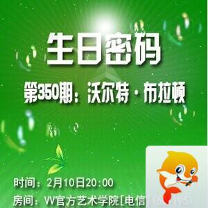 流云🎤V娱热点