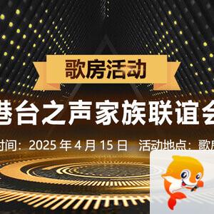 听歌🎤V娱热点