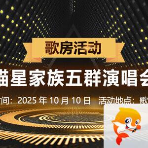 般若🎤V娱热点