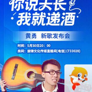 飞扬🎤V娱热点