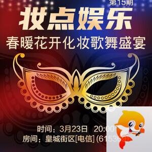 般若🎤V娱热点