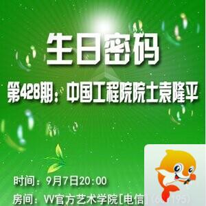 静厅🎤V娱热点
