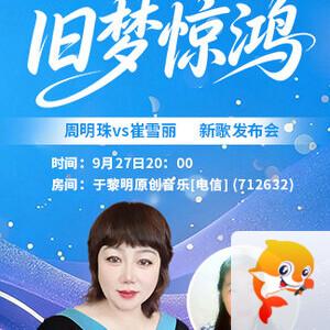 海伦🎤V娱热点