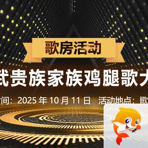 飞扬🎤V娱热点