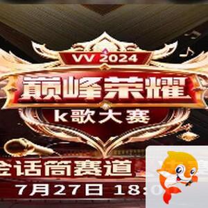 夜莺🎤Ｖ娱热点