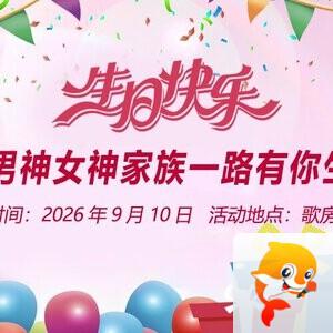纳兰＿🎤V娱热点