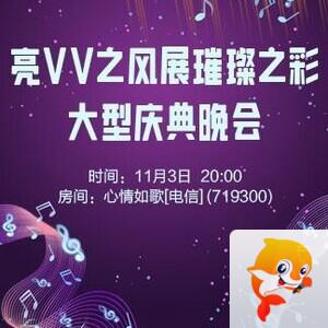 凡人🎤V娱热点