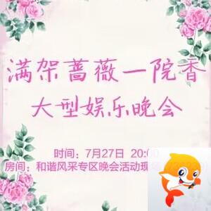 杜影🎤V娱热点