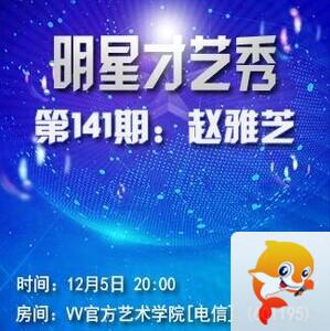 安然🎤V娱热点