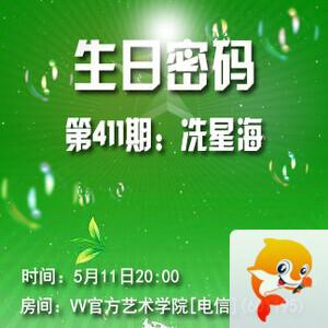 春雨🎤V娱热点