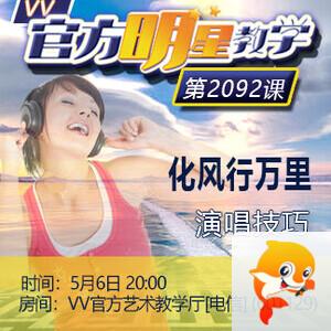 港湾🎤V娱热点