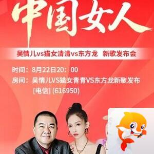 惜缘🎤V娱热点