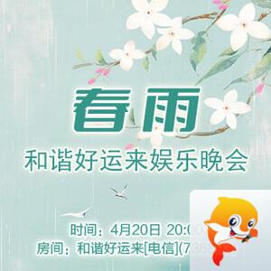 雪梅🎤V娱热点