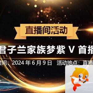 飞翔🎤V娱热点