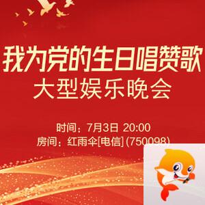 听云🎤V娱热点