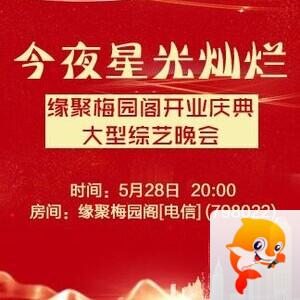 安然🎤V娱热点