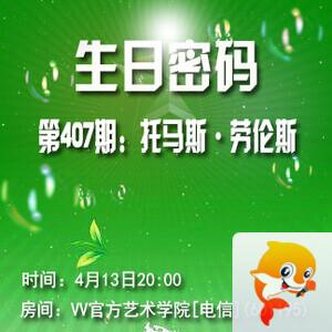 云海🎤V娱热点