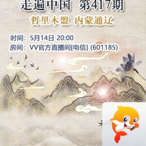 岚岚🎻V娱热点