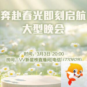 岚岚🎻V娱热点