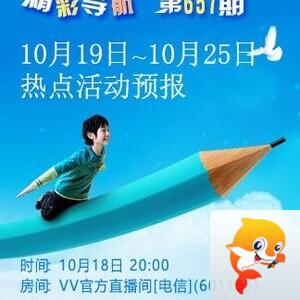 阿呆🎤V娱热点