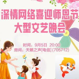 雪梅🎤V娱热点