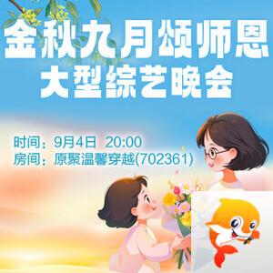 雪梅🎤V娱热点