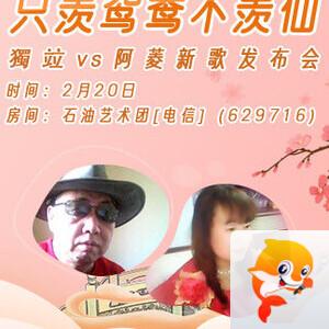 雁南飞🎤V娱热点‮‮🐦‭