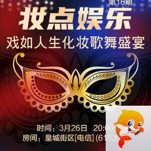 航航🎤V娱热点