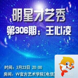 凡人🎤V娱热点