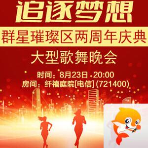 雁南飞🎤V娱热点‮‮🐦‭