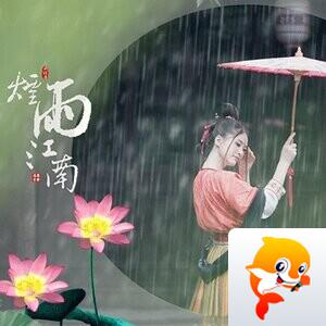 小雨【文声汇影】