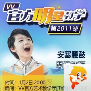 港湾🎤V娱热点