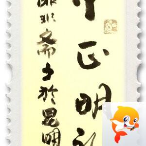 昨非斋主（吴普忠）居昆明。