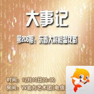 思点🎤V娱热点