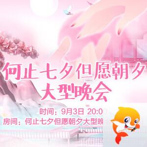 花眠🎤V娱热点