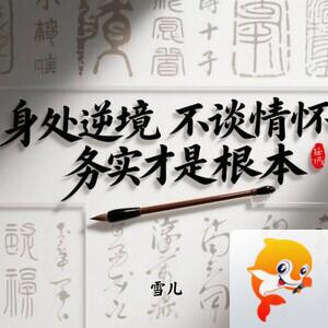 雪儿🎤V娱热点