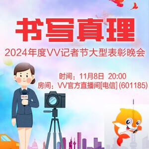 春雨🎤V娱热点