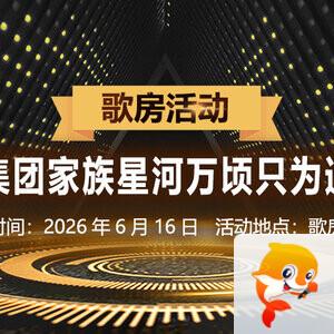 柳月🎤V娱热点