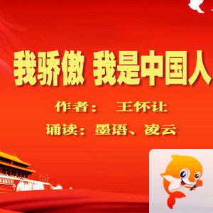 诗情画意诵经典—朗读者音乐花园