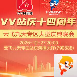 海洋🎤V娱热点