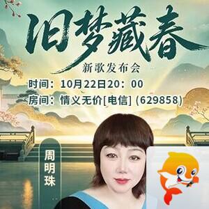 惜缘🎤V娱热点