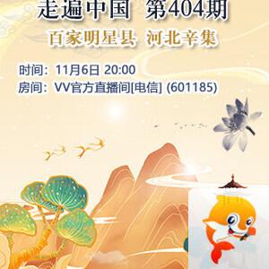 雪峰🎤V娱热点