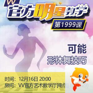 墨馨儿🎤V娱热点
