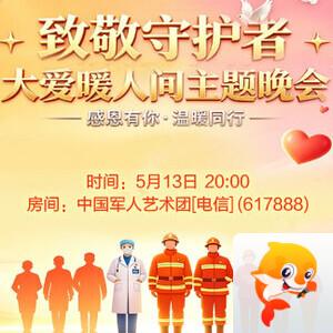 飞翔🎤V娱热点