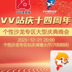 凡人🎤V娱热点