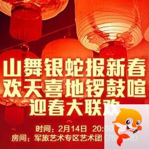 凡人🎤V娱热点