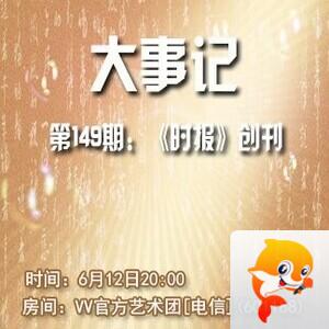 若雨🎤V娱热点