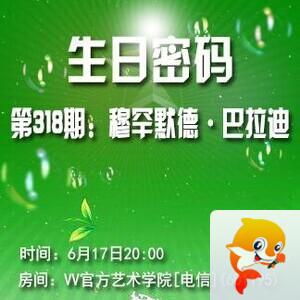 航航🎤V娱热点